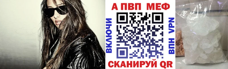 A-PVP Соль Змеиногорск