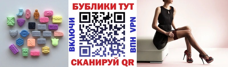 ЭКСТАЗИ mix  МЕГА зеркало  Змеиногорск 
