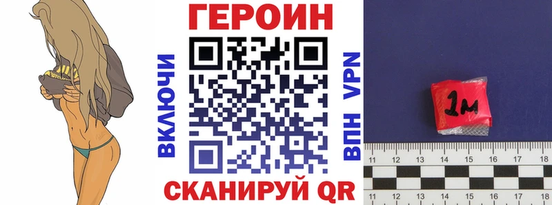 дарк нет Telegram  Змеиногорск  ГЕРОИН Heroin  где можно купить  